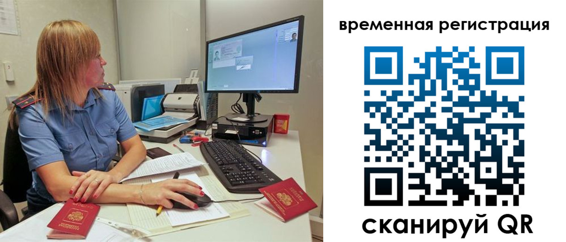 миграционный учет в Уржуме
