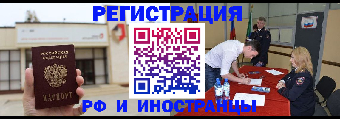 прописка гарантия в Уржуме