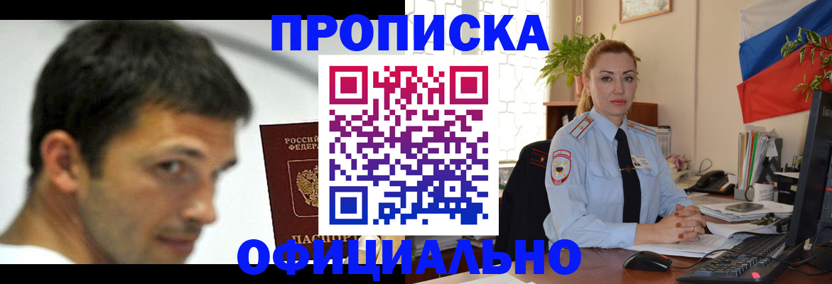 прописка паспорт в Уржуме