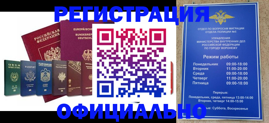 прописка для работы в Уржуме