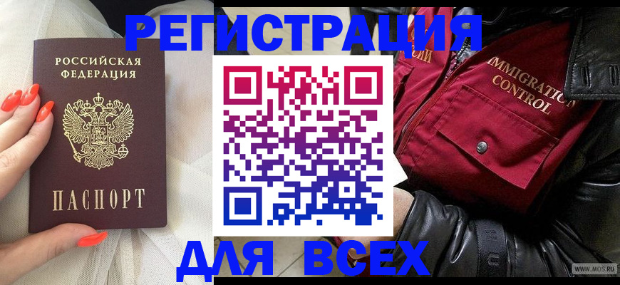 миграционный учет в Уржуме