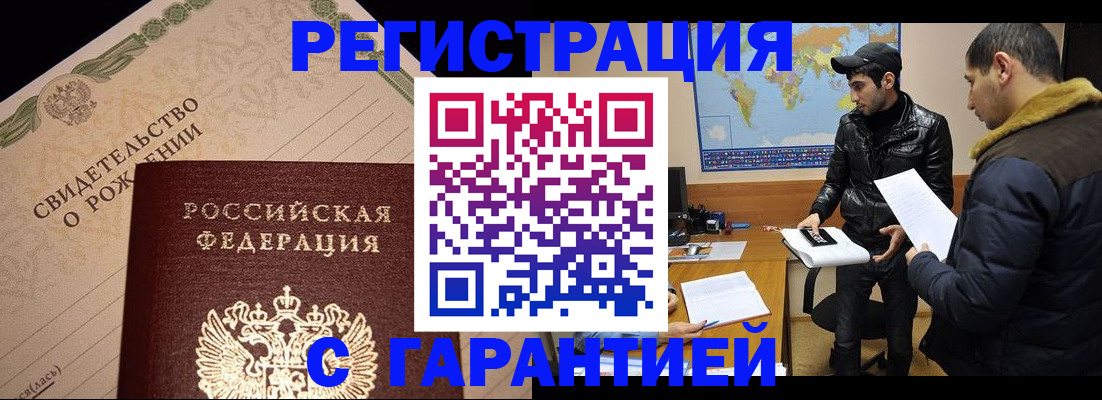 временная регистрация недорого в Уржуме